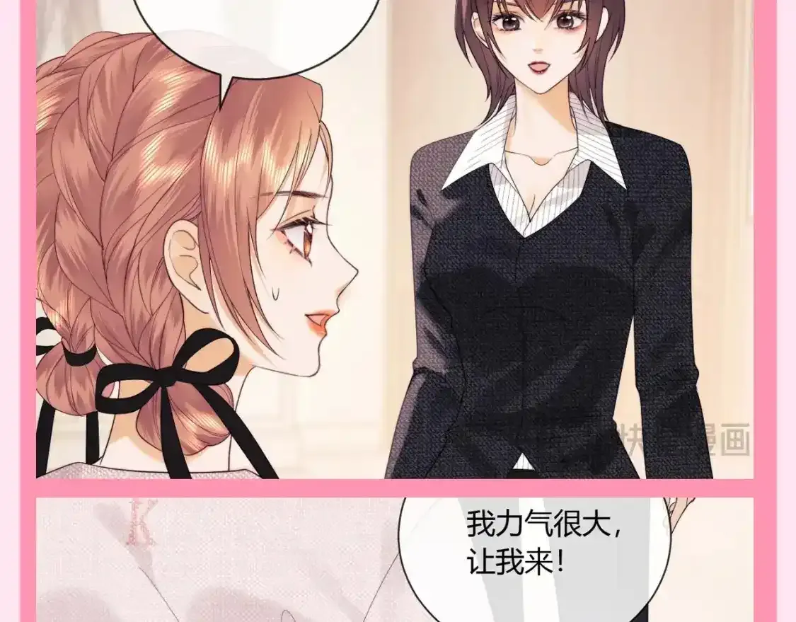 第65期 特别企划：乔乔对霍希暗戳戳的关心 第8页