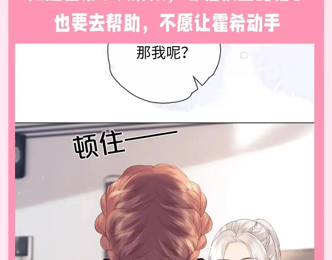 第65期 特别企划：乔乔对霍希暗戳戳的关心 第10页