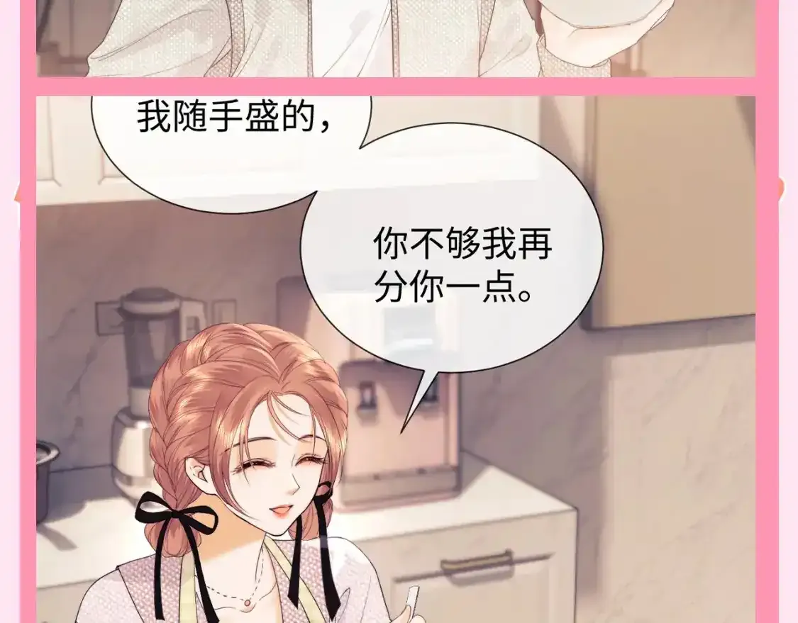 第65期 特别企划：乔乔对霍希暗戳戳的关心 第13页
