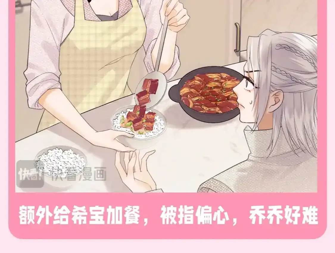 第65期 特别企划：乔乔对霍希暗戳戳的关心 第14页