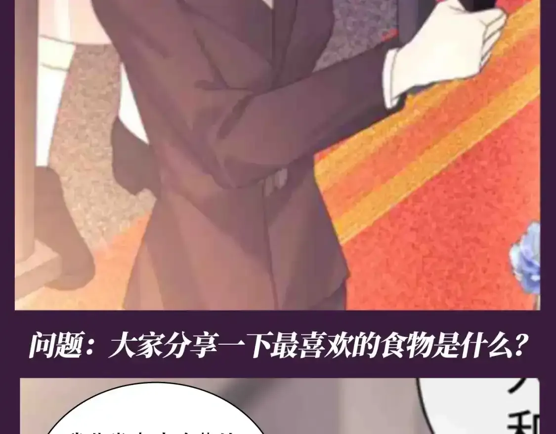 第66期 搞点事：综艺嘉宾访谈第二弹 第5页