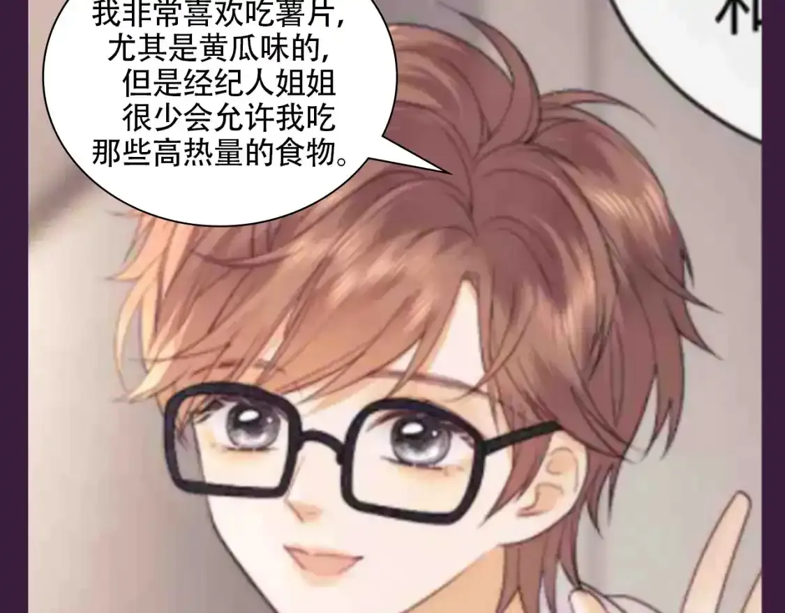 第66期 搞点事：综艺嘉宾访谈第二弹 第6页