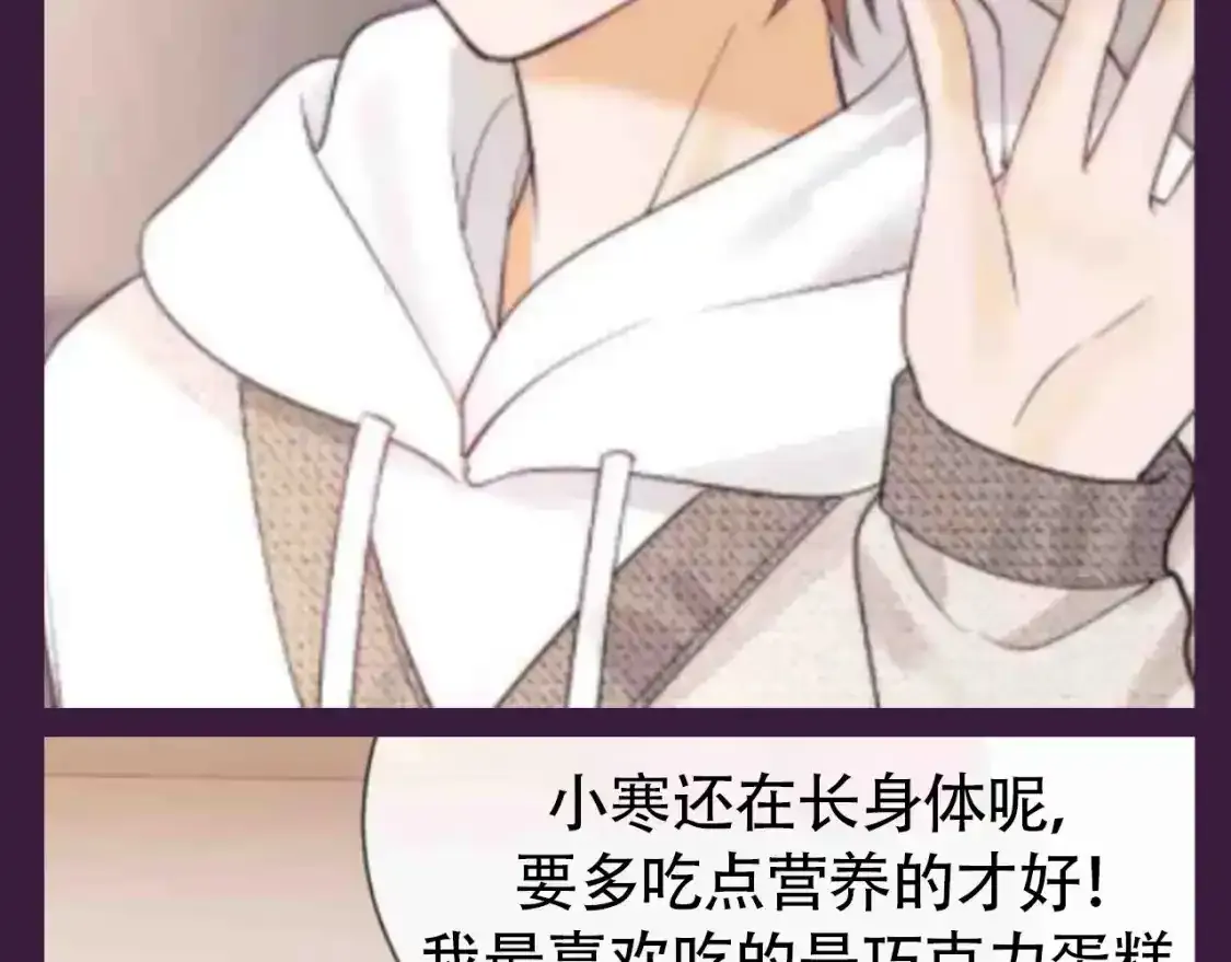 第66期 搞点事：综艺嘉宾访谈第二弹 第7页