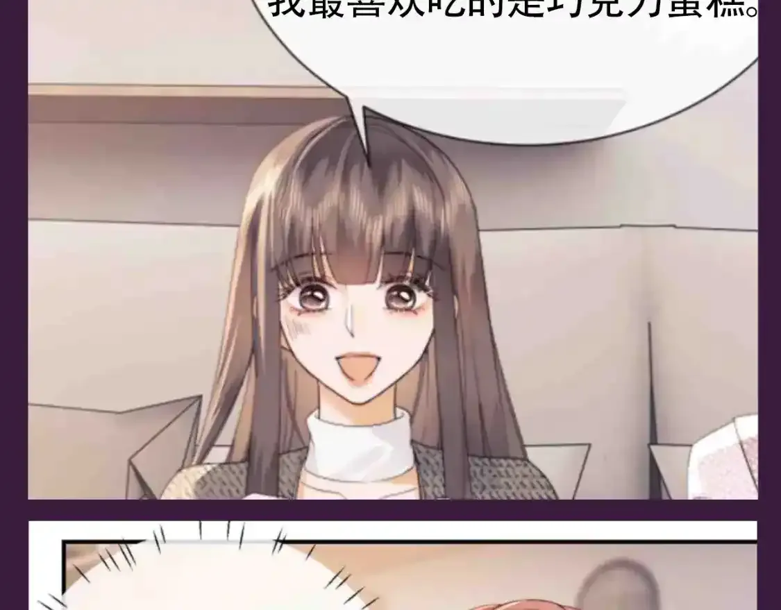 第66期 搞点事：综艺嘉宾访谈第二弹 第8页