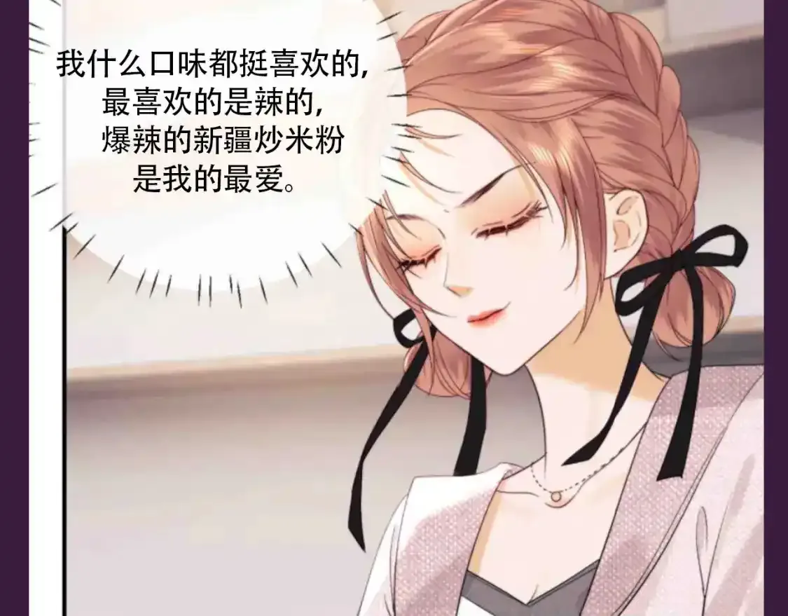 第66期 搞点事：综艺嘉宾访谈第二弹 第9页