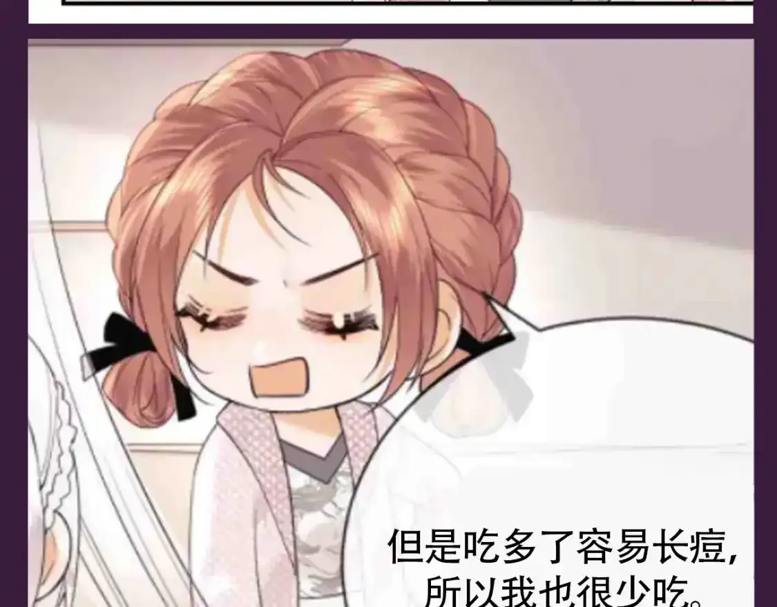 第66期 搞点事：综艺嘉宾访谈第二弹 第10页