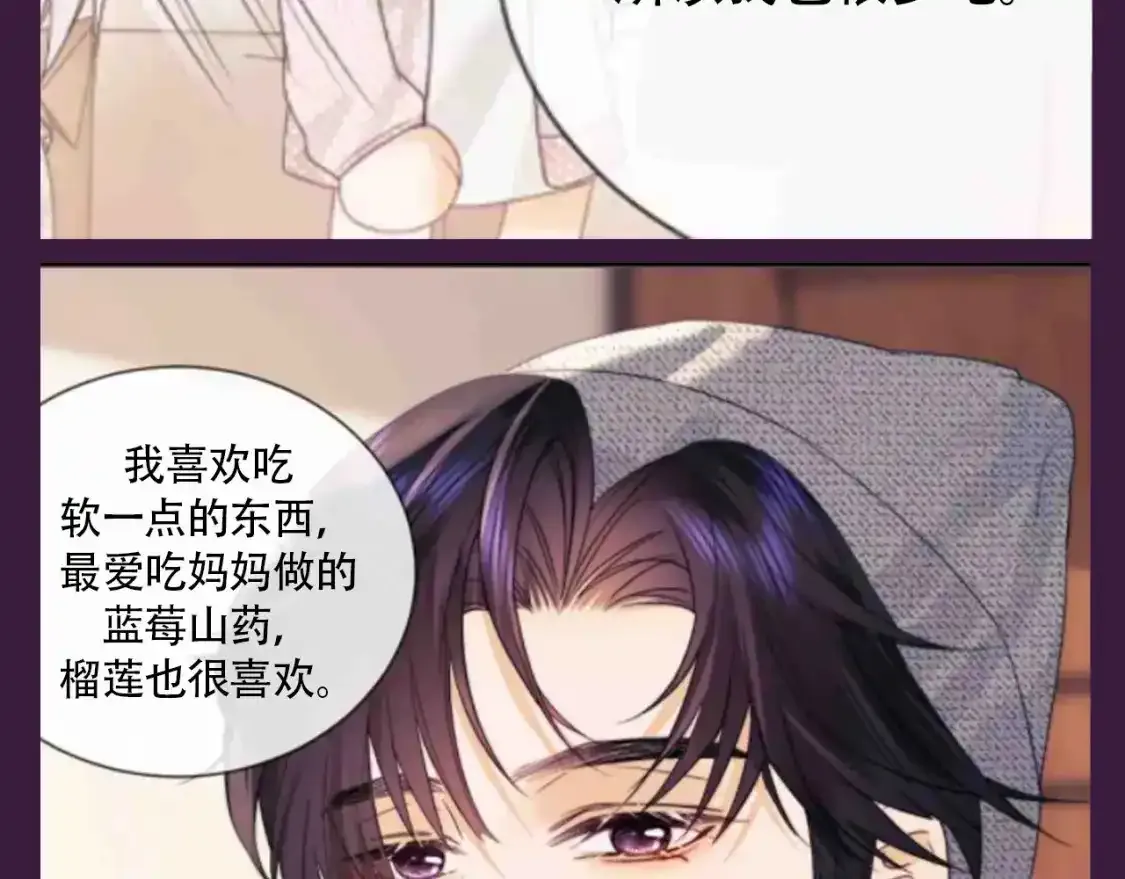 第66期 搞点事：综艺嘉宾访谈第二弹 第11页