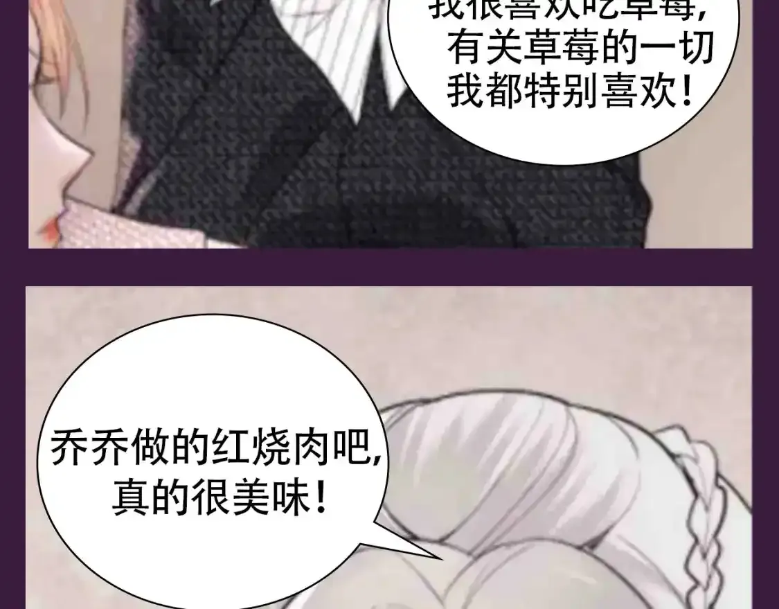 第66期 搞点事：综艺嘉宾访谈第二弹 第14页
