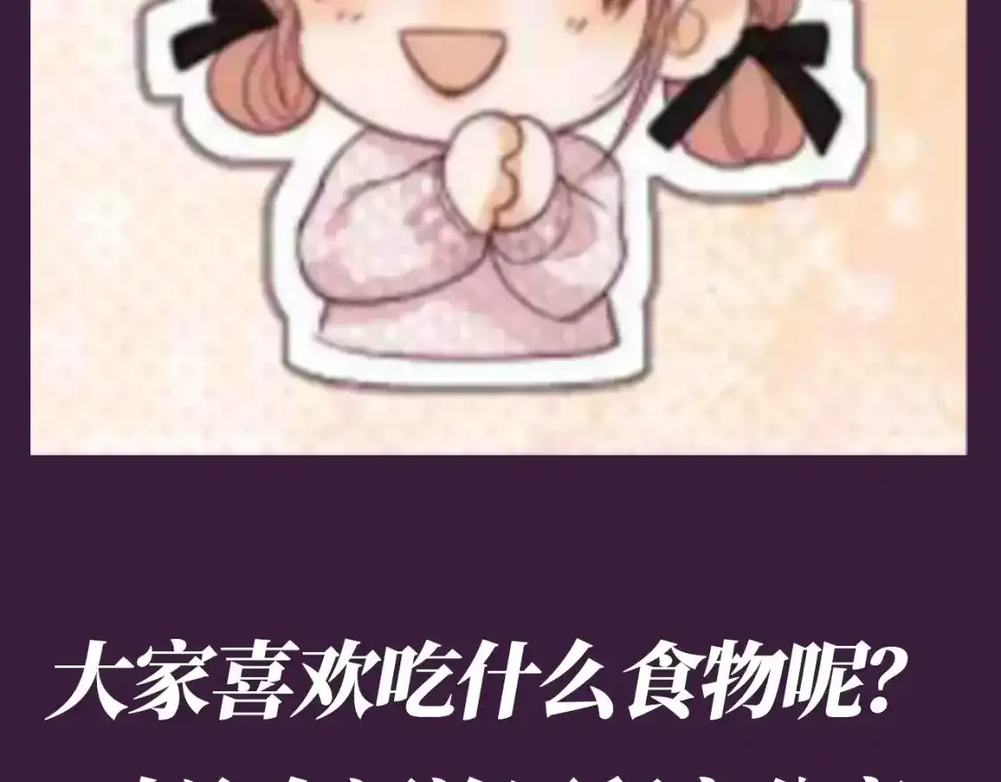 第66期 搞点事：综艺嘉宾访谈第二弹 第17页