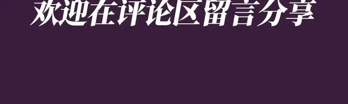 第66期 搞点事：综艺嘉宾访谈第二弹 第18页
