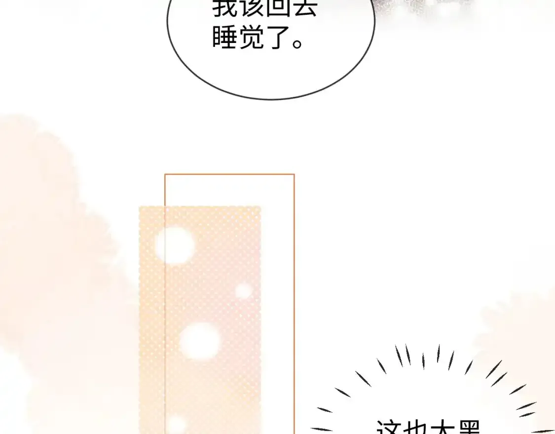 第27话 住院 第9页