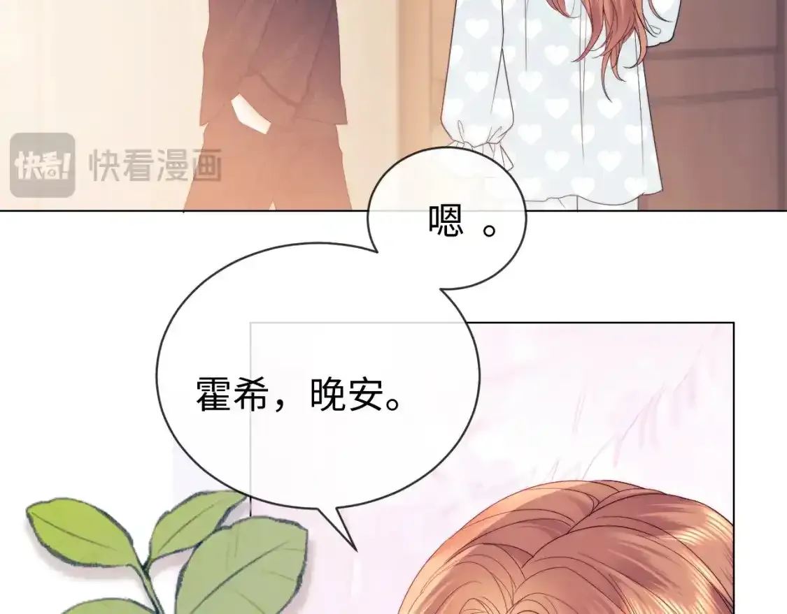 第27话 住院 第14页