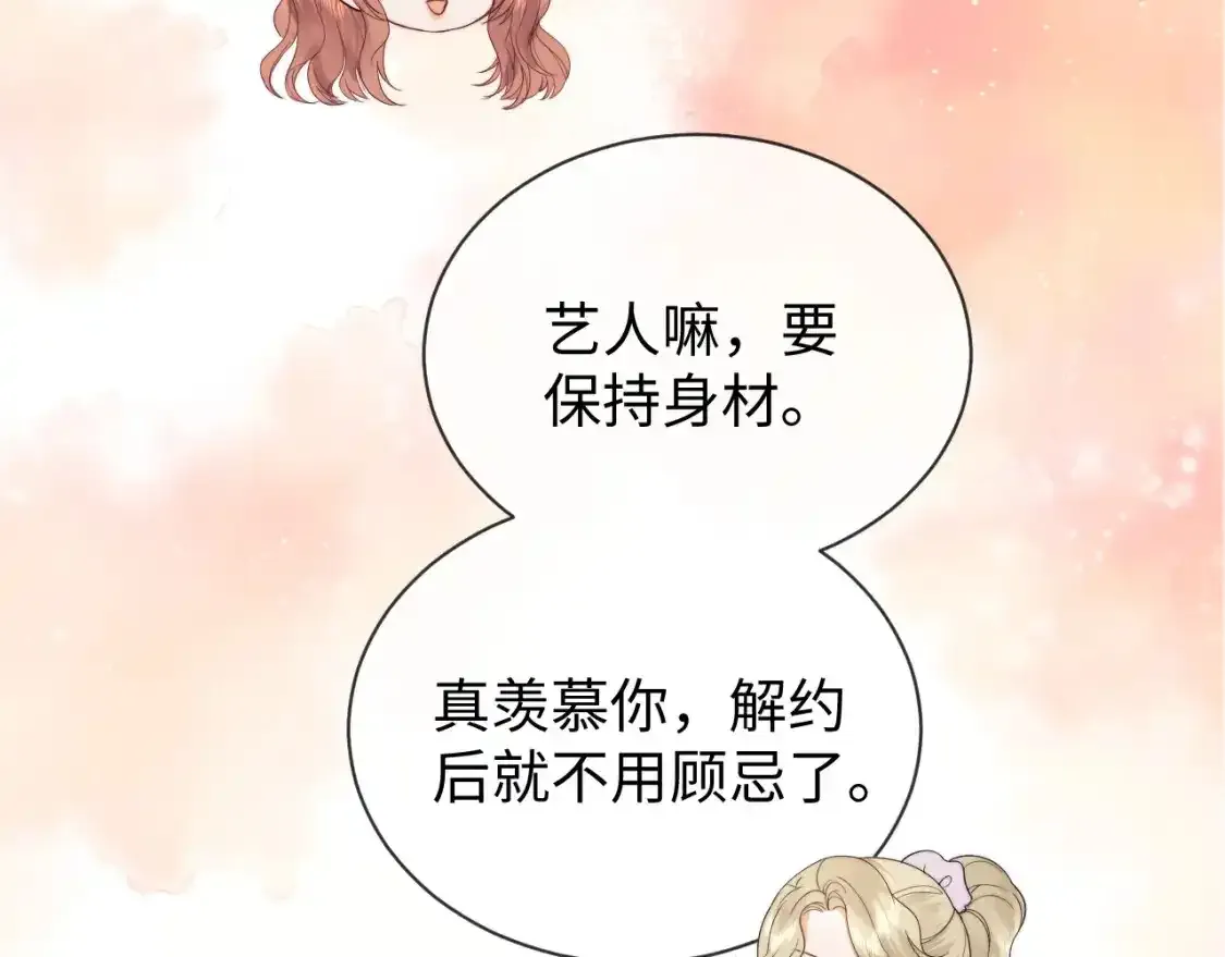 第27话 住院 第39页