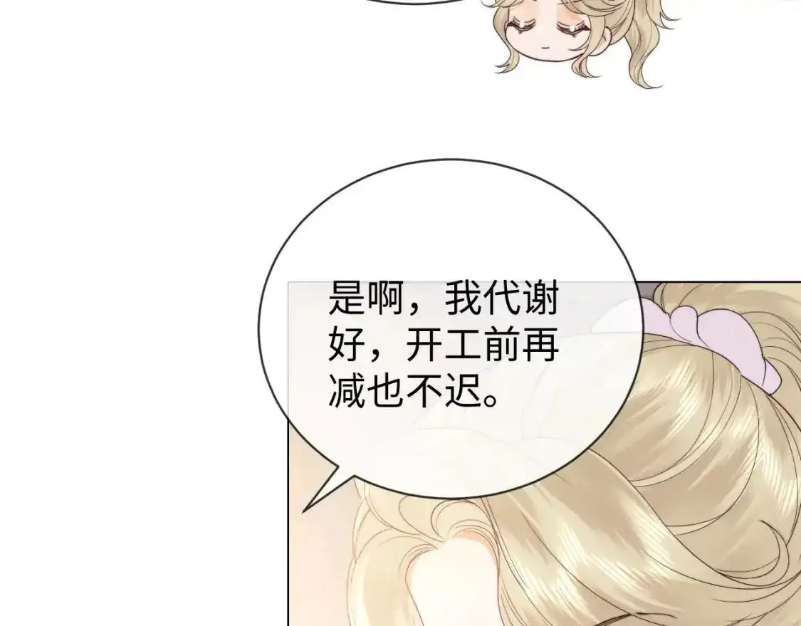 第27话 住院 第40页