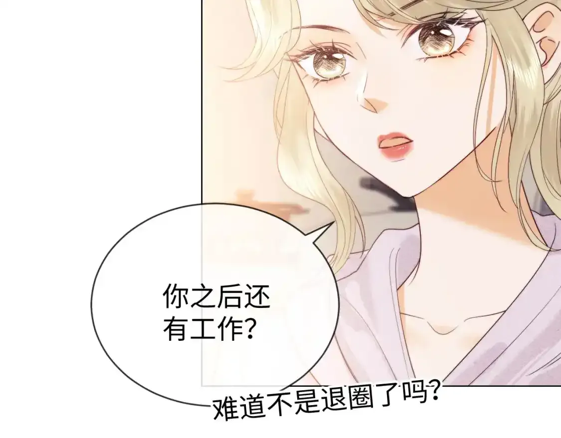 第27话 住院 第41页