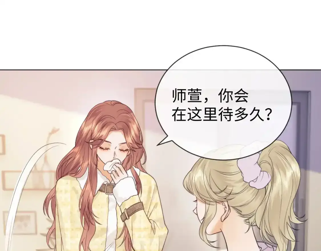 第27话 住院 第42页