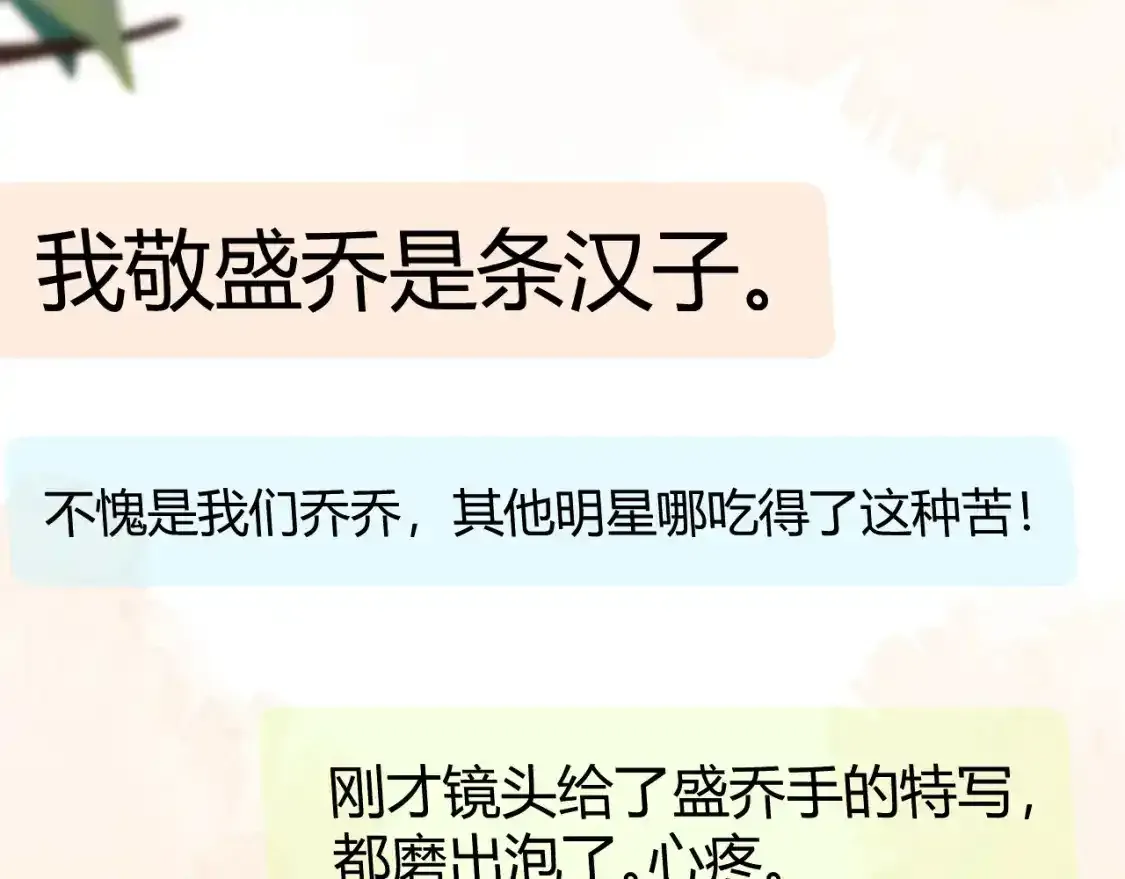 第27话 住院 第58页