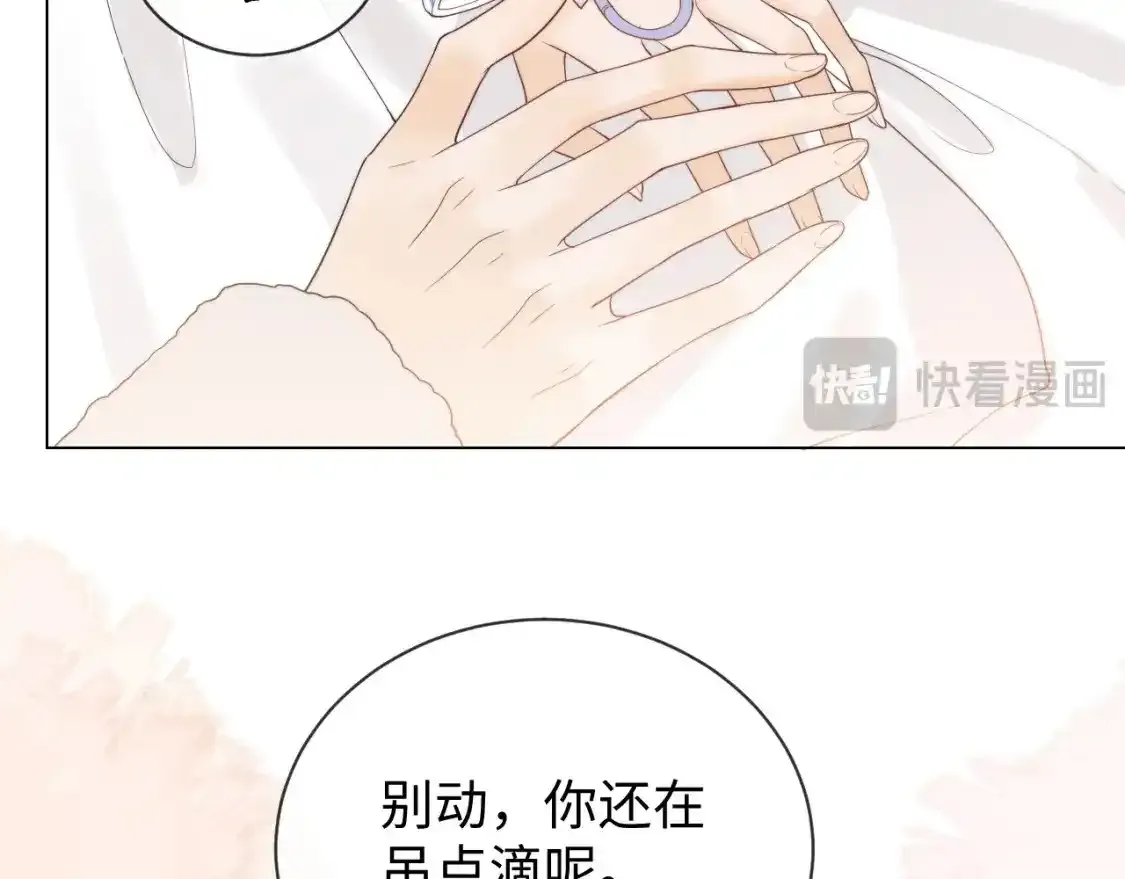 第27话 住院 第87页
