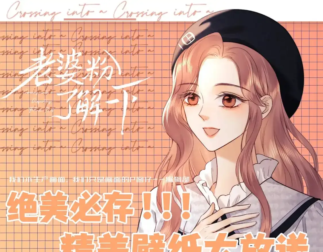 第67期 粉丝福利：精美壁纸大放送 第1页