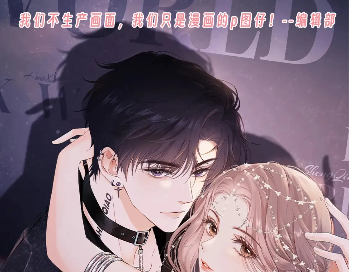 第68期 特别企划：乔乔和霍希的跨年是怎么过的？ 第1页