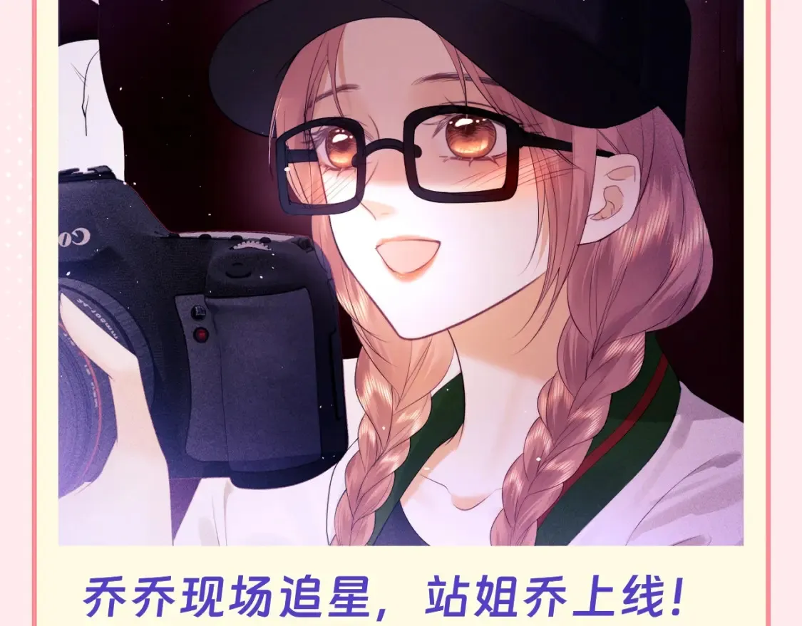 第68期 特别企划：乔乔和霍希的跨年是怎么过的？ 第6页