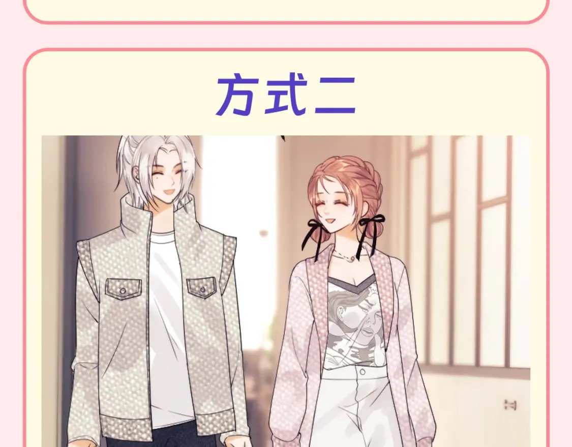 第68期 特别企划：乔乔和霍希的跨年是怎么过的？ 第7页