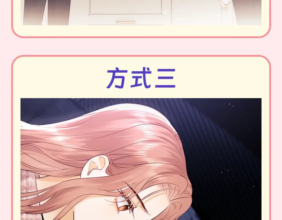第68期 特别企划：乔乔和霍希的跨年是怎么过的？ 第11页