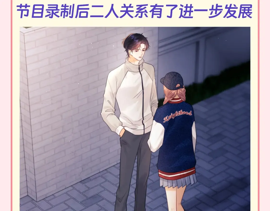 第68期 特别企划：乔乔和霍希的跨年是怎么过的？ 第13页