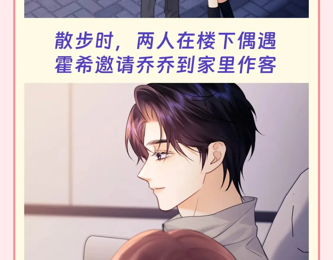 第68期 特别企划：乔乔和霍希的跨年是怎么过的？ 第14页