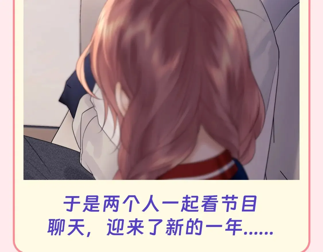 第68期 特别企划：乔乔和霍希的跨年是怎么过的？ 第15页