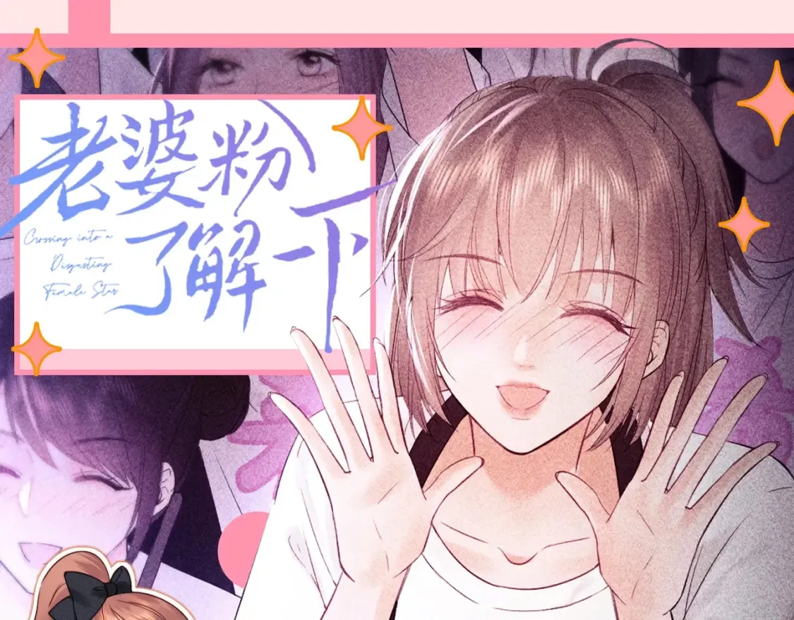 第69期 特别企划：心动瞬间合集 第1页