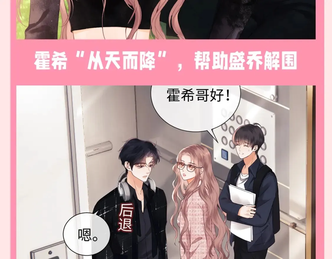 第69期 特别企划：心动瞬间合集 第4页