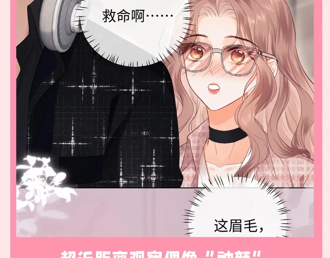 第69期 特别企划：心动瞬间合集 第6页