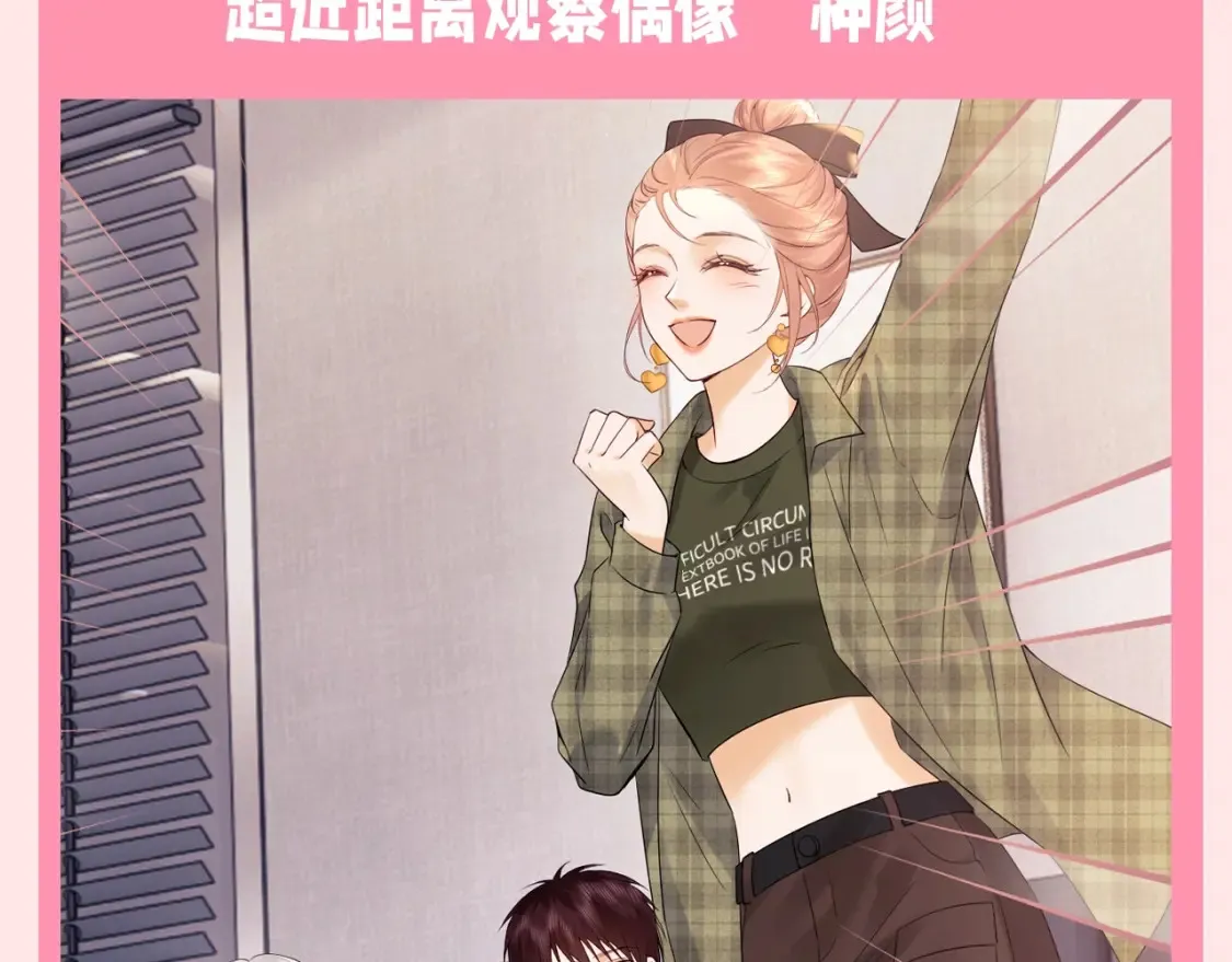 第69期 特别企划：心动瞬间合集 第7页