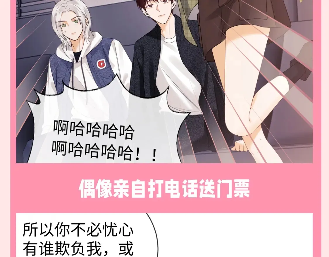 第69期 特别企划：心动瞬间合集 第8页