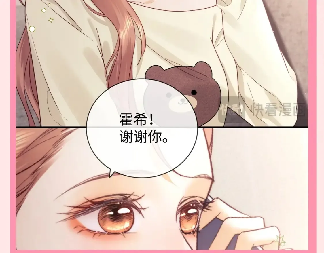 第69期 特别企划：心动瞬间合集 第11页