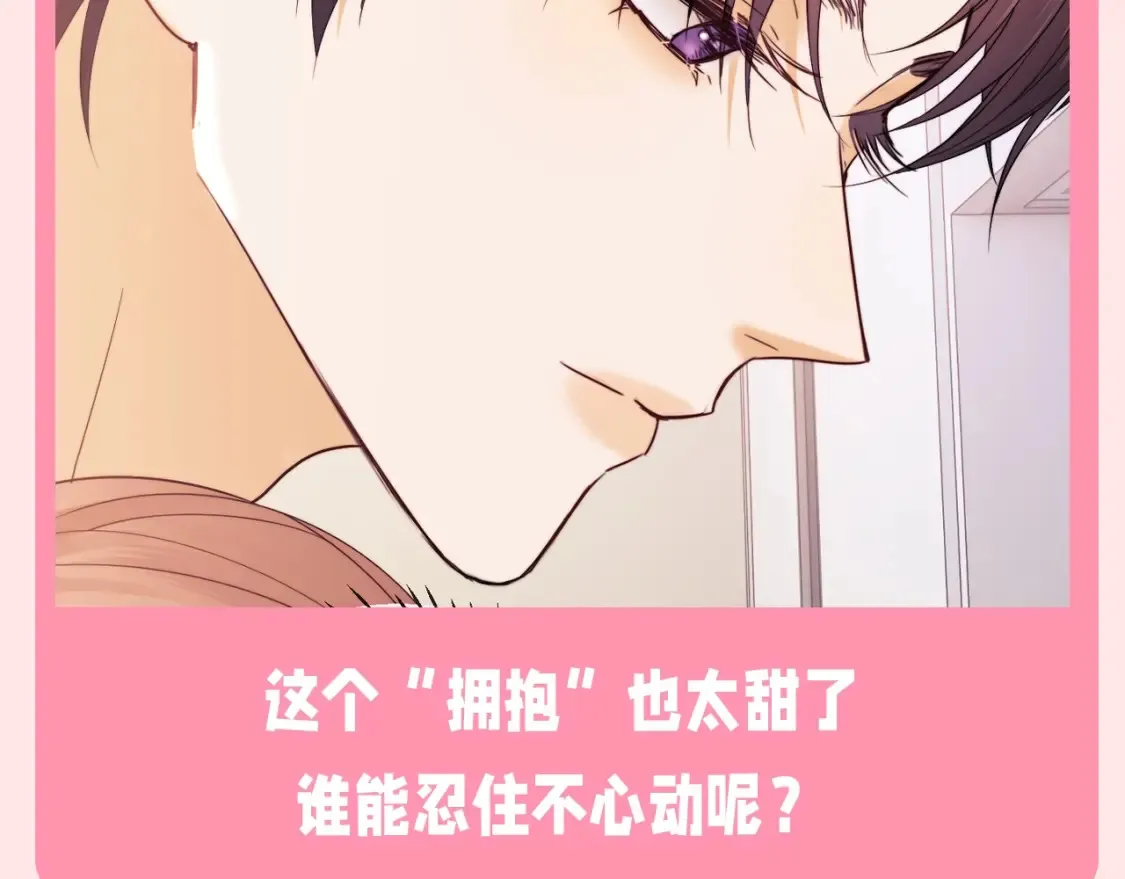 第69期 特别企划：心动瞬间合集 第19页