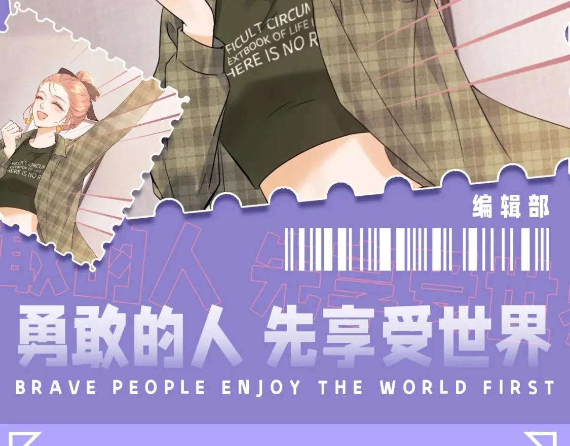 第49期 整活企划：勇敢的人，先享受世界 第2页