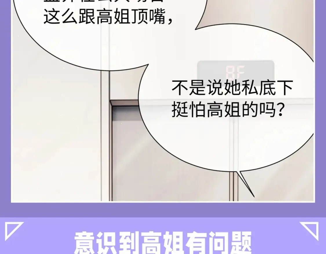 第49期 整活企划：勇敢的人，先享受世界 第4页