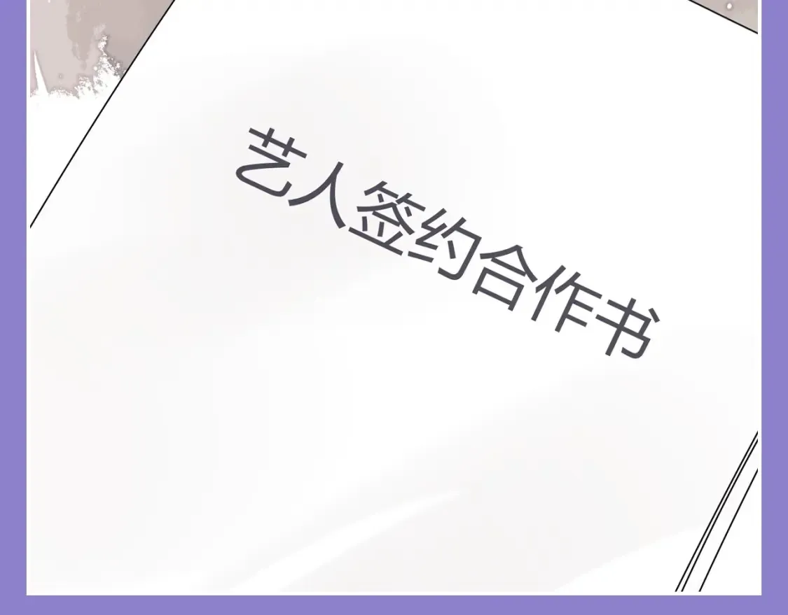 第49期 整活企划：勇敢的人，先享受世界 第7页