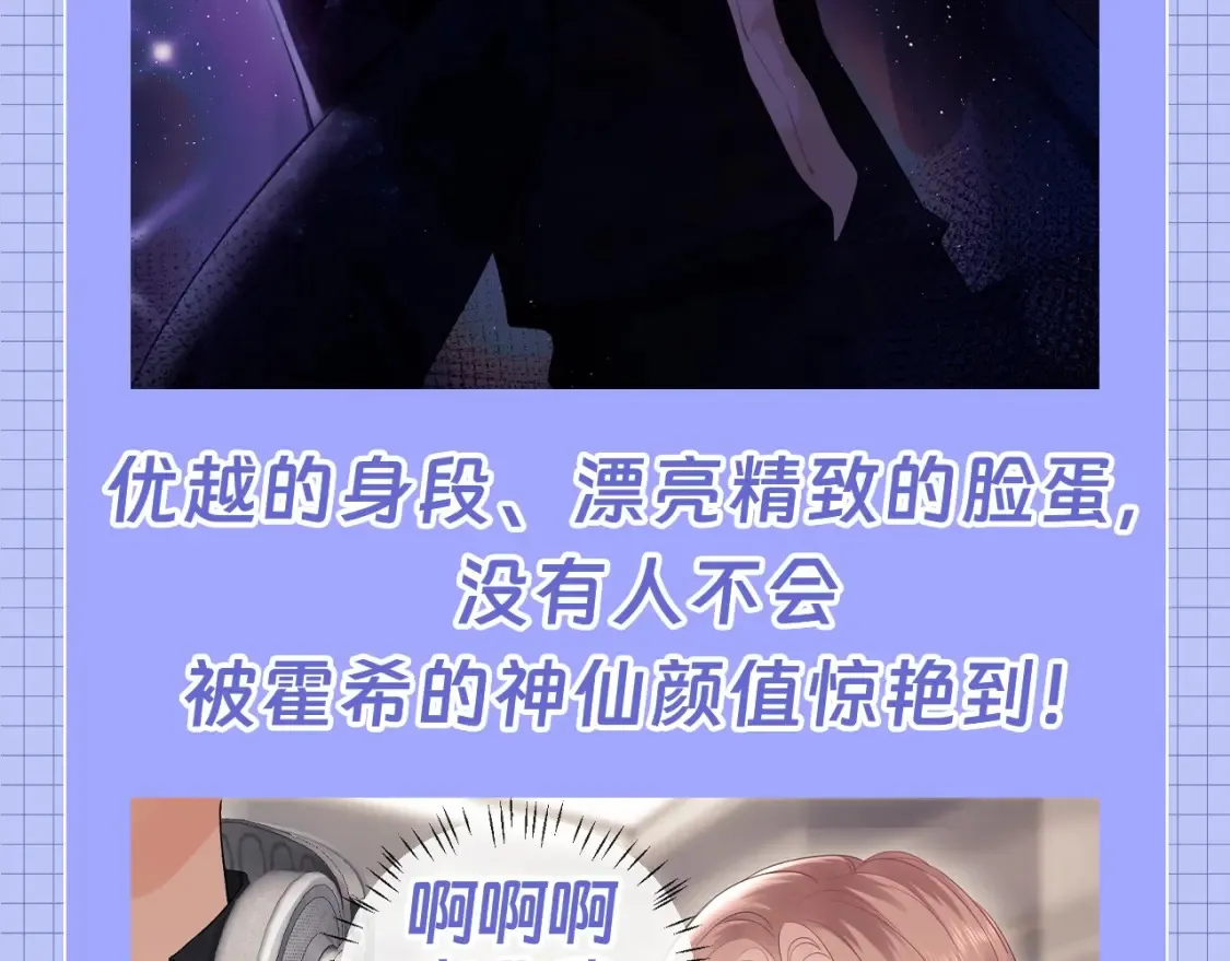 第62期 特别企划：霍希天选爱豆！ 第5页