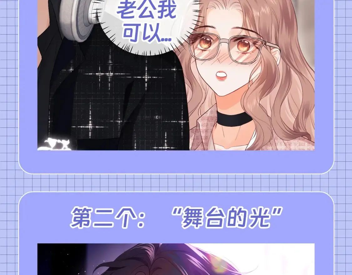 第62期 特别企划：霍希天选爱豆！ 第6页