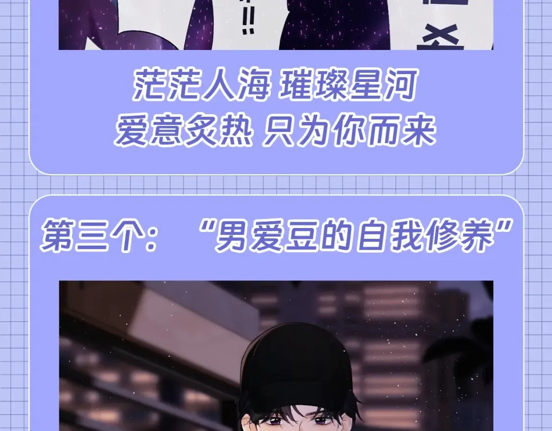 第62期 特别企划：霍希天选爱豆！ 第10页