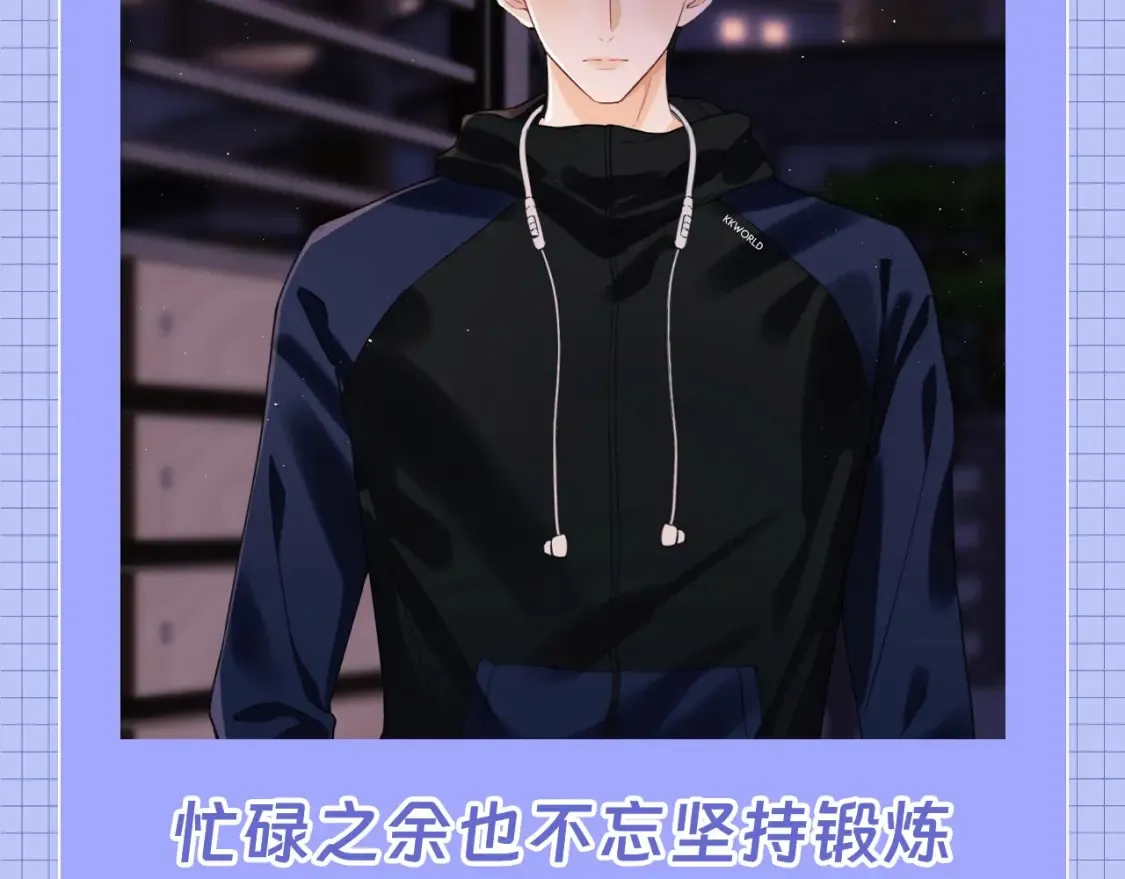第62期 特别企划：霍希天选爱豆！ 第11页