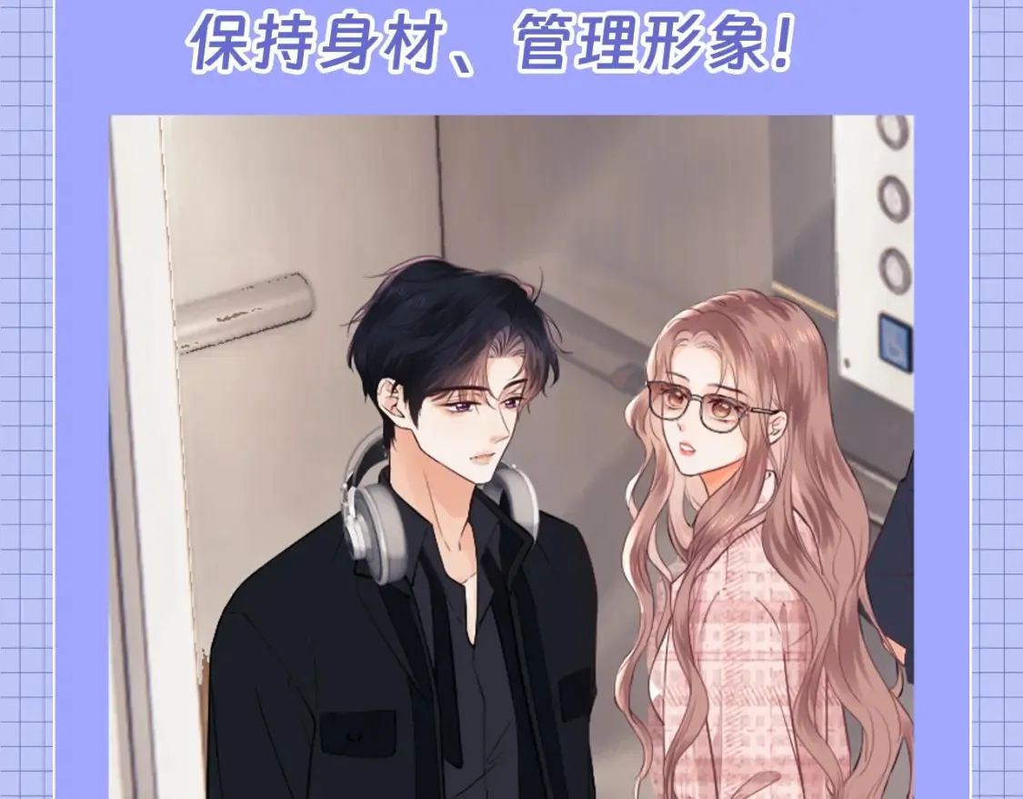 第62期 特别企划：霍希天选爱豆！ 第12页