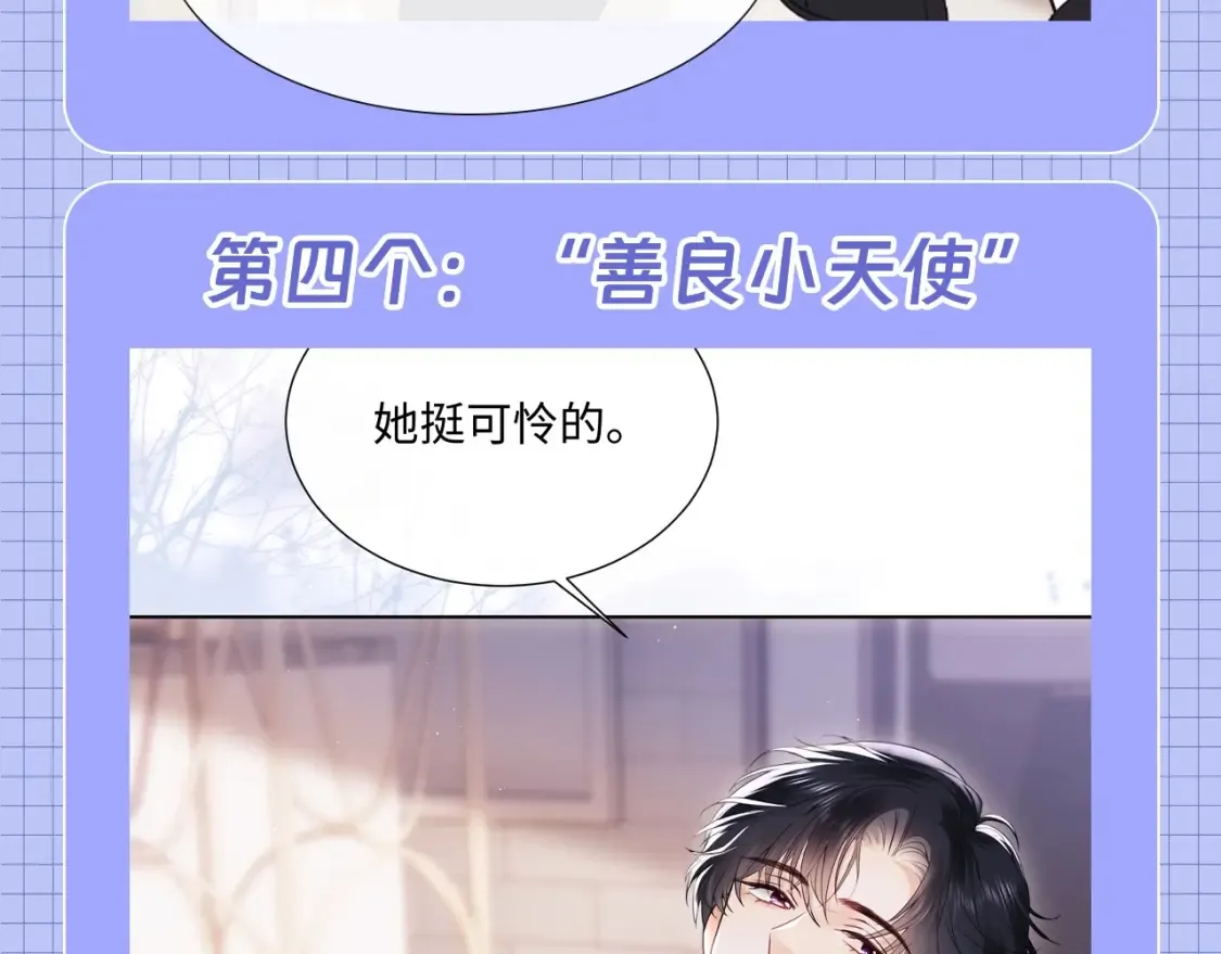 第62期 特别企划：霍希天选爱豆！ 第14页
