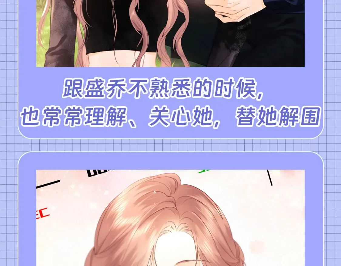 第62期 特别企划：霍希天选爱豆！ 第18页
