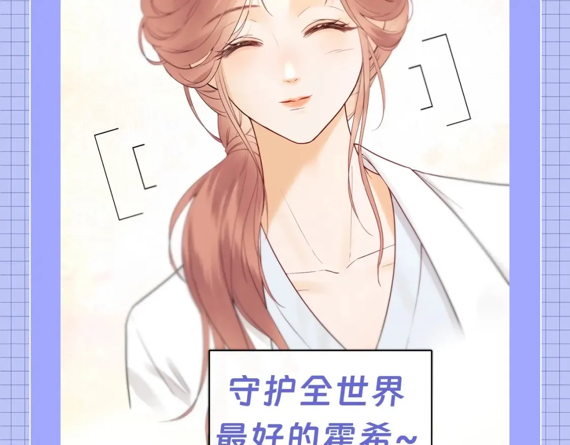 第62期 特别企划：霍希天选爱豆！ 第19页