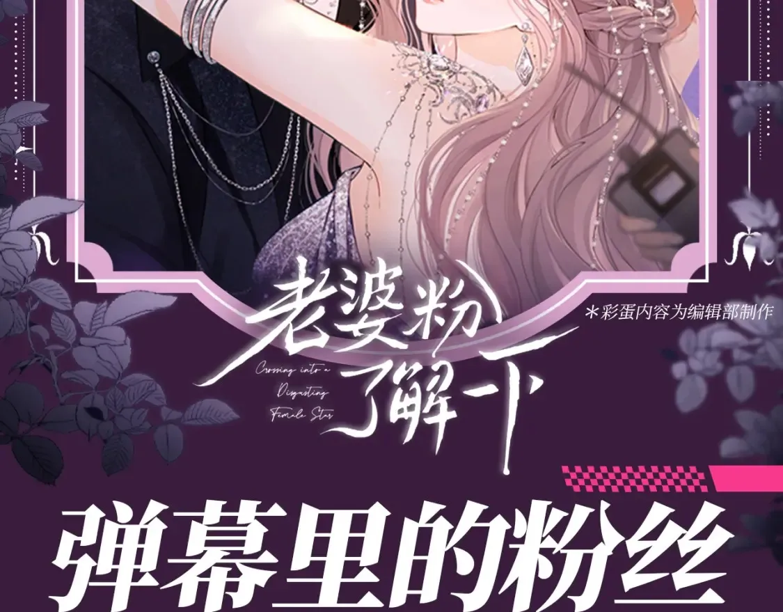 第62期 特别企划：霍希天选爱豆！ 第22页