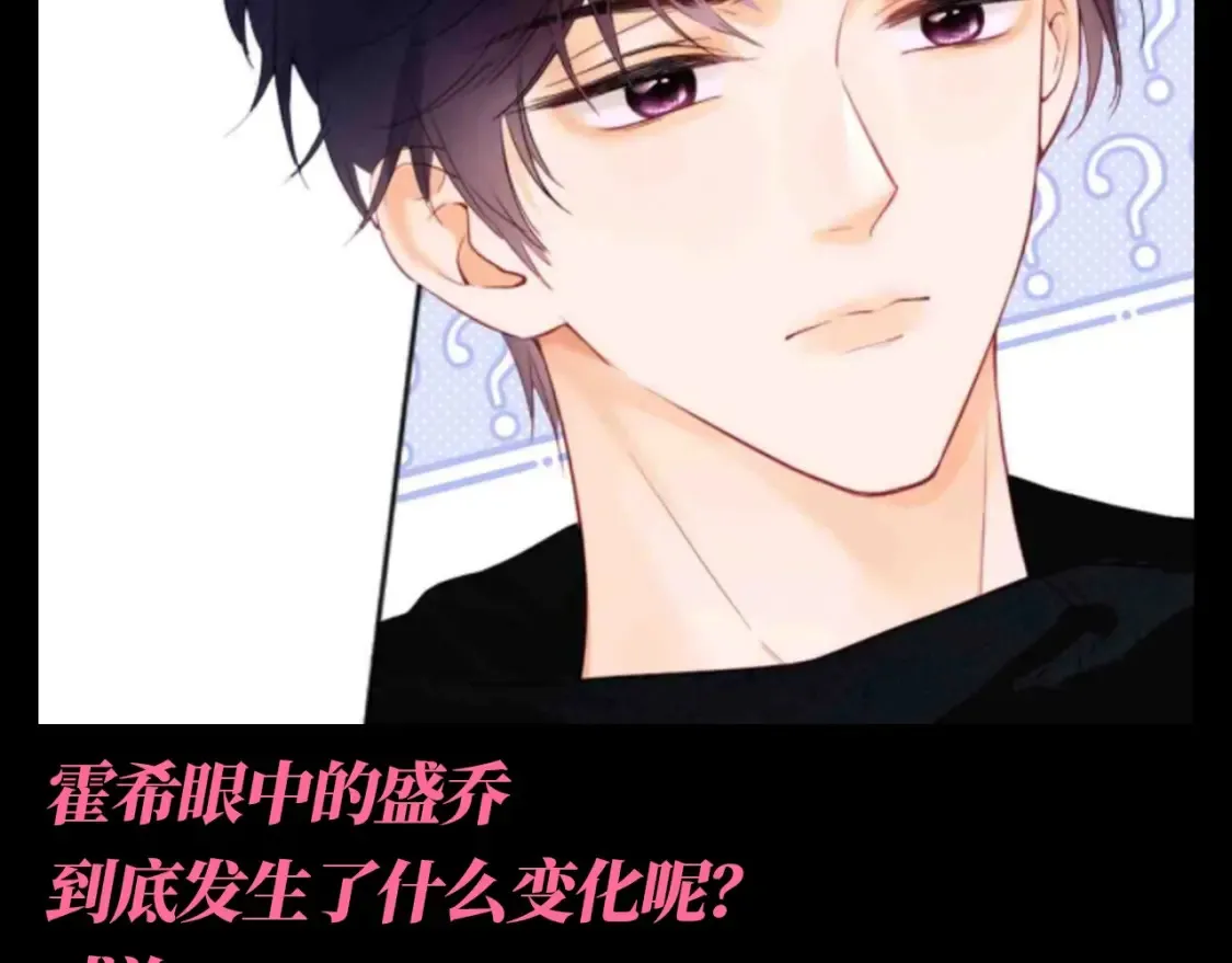 第55期 整活企划：霍希眼中“她”的变化 第4页